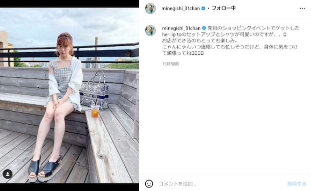 峯岸みなみ、ショーパン姿で白すぎる美脚披露！ 「このみーちゃん最強に可愛い」「みぃちゃん若返ってる」