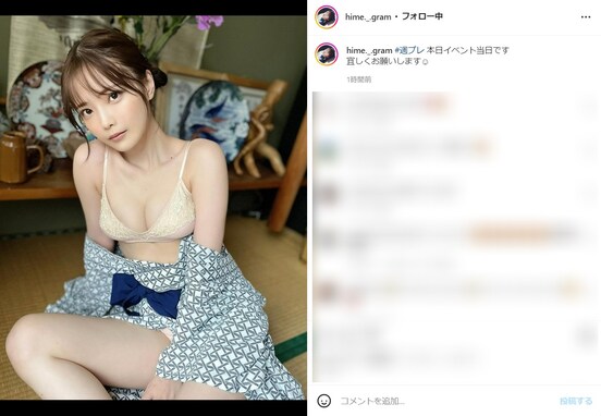 「えっちぃなぁすき」新谷姫加、谷間と太ももを大胆露出！ 「セクシー過ぎて妄想してしまいます」