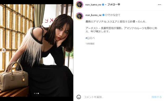 「珍しく大胆すね」のん（能年玲奈）、胸元ちらりな個性派コーデ披露！ 「別人みたいな雰囲気」と大反響