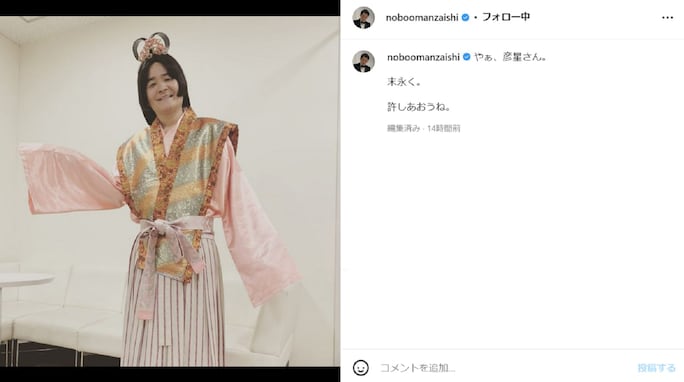 千鳥ノブ、織姫のコスプレショットに「可愛すぎる！惚れた」「あかんやつですよ　これは」の声