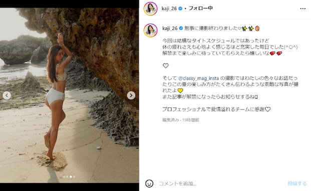 加治ひとみ、ビキニ姿で美スタイル披露！ 「色気半端ないですよ」「いつ脱いでも神がかったスタイル」