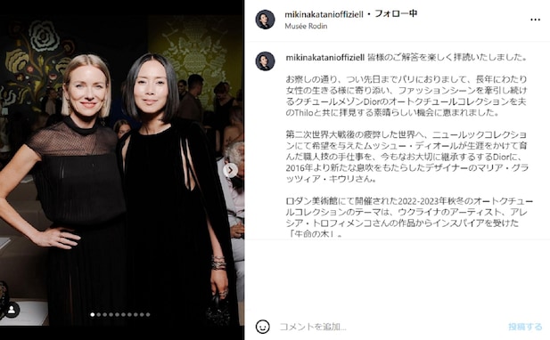 中谷美紀、ナオミ・ワッツとのツーショット公開！ 「本当びっくりするくらいお綺麗」「なんて美しいのでしょう」