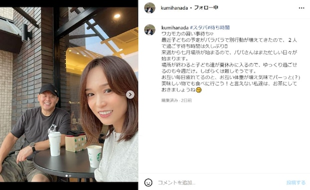 花田虎上の美人妻・倉実、夫婦顔出しツーショット公開！ 「とても良い写真ですね！」「二人の笑顔がかわいい」の声