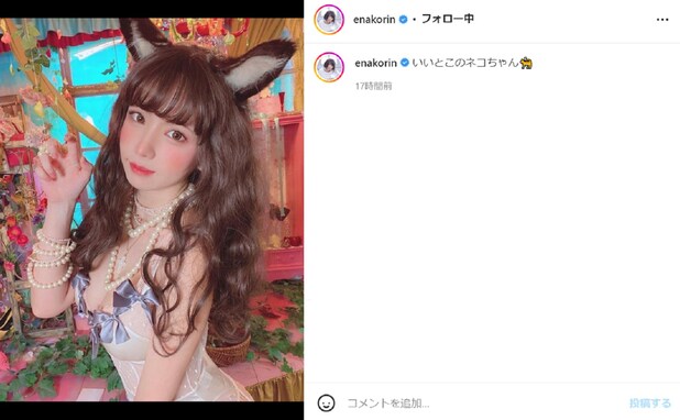 えなこ、“いいとこのネコちゃん”コスプレに「ゴージャスかつ魅惑の透け感」「キャビアしか食べないんだろうね…」