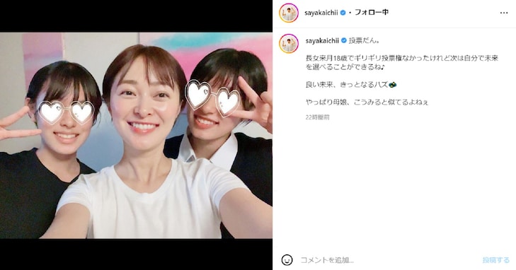 市井紗耶香、娘2人との激似スリーショット！ 「姉妹にしか見えない」「似てますねー 美人姉妹」