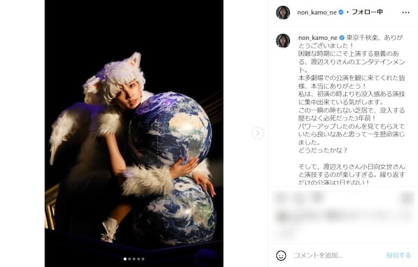 のん（能年玲奈）、舞台での猫ショットを公開！ 観劇したファン「最高の舞台」「涙が出てきました」の声