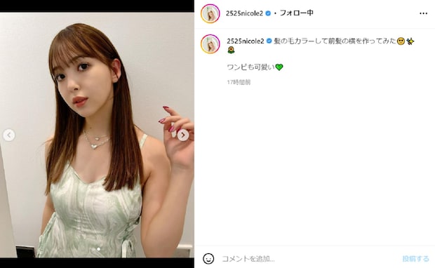 藤田ニコル、胸元ちらりなワンピース姿に「天才的にかわいい」「色っぽいねぇ～」「大人ぽっくっていいねー」