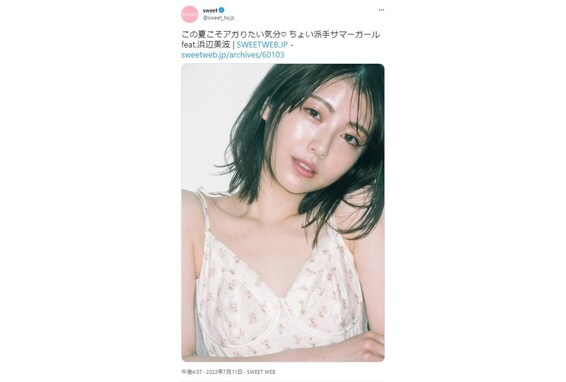 浜辺美波、セクシーな大胆肌見せショット公開！ 「あまりにもかわいい」「ビジュやばすぎてちぬ」