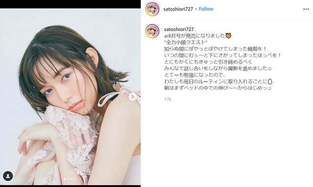 佐藤栞里、セクシーな表情で色気大放出！「めちゃめちゃ素敵すぎますね」「今回もかわいいです」