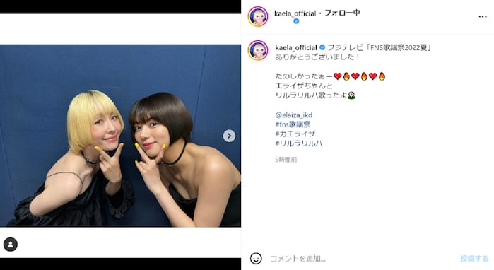 木村カエラ、池田エライザとの美女ツーショット！ 「天使かと思った」「とても仲の良い姉妹のよう」