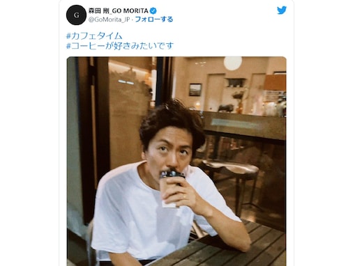 森田剛、コーヒーを飲む渋すぎる姿を公開！ 「コーヒー飲んでるだけでこんなにかっこいいなんて」