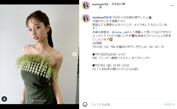 谷まりあ、セクシーなデコルテ出しのドレス姿に「めっちゃ綺麗ですね」「夏ガールで爽やかすぎる　天使」