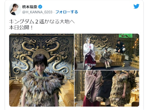 橋本環奈、『キングダム』河了貂の姿を披露！ 山崎賢人＆吉沢亮とのスリーショットに「3人しか勝たん！！」