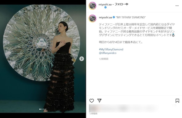 三吉彩花、胸元ギリギリの黒ドレスコーデで美デコルテ披露！ ティファニーのダイヤモンドも印象的