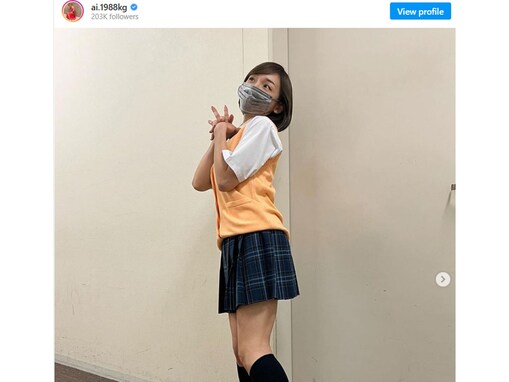 加護亜依、ミニスカのJK風制服ショットを公開！「現役いけるよ」「高校生にしか見えません」