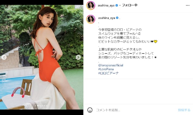 朝比奈彩、スタイル抜群の水着姿に「ボディライン綺麗です！日本人とおもえないよ」「素晴らしすぎ」の声