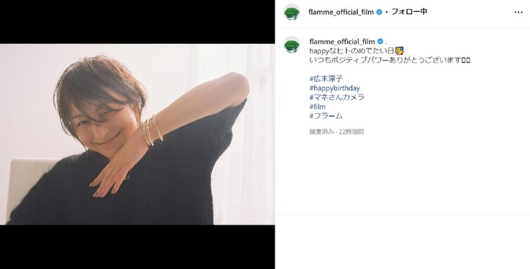 広末涼子、42歳の誕生日ショット公開！ 無造作ヘアでほほ笑むボーイッシュな姿を披露