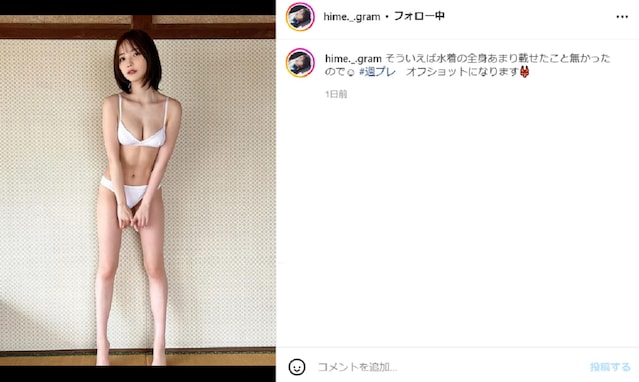 「マジ天使」新谷姫加、水着姿の珍しい全身ショット公開！ 「細くてセクシーボディですね」「めっちゃ可愛い」