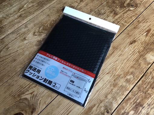 セリアで買えるメルカリ梱包材。黒い「発送用クッション封筒」はどんな時に使うと便利？
