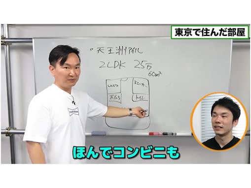 かまいたち山内、家賃遍歴を発表＆過去の覗き被害も暴露「300mぐらい向こうのマンションから…」