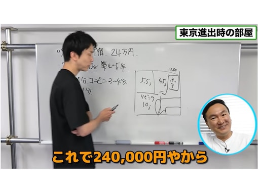 かまいたち濱家、過去に住んだ物件の家賃遍歴を告白！ キングオブコント優勝時の部屋は「アゲ部屋」