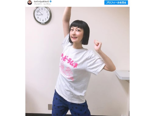 鳥居みゆき、41歳最新ショットが「可愛すぎる」と話題に！ 「本気でかわいいな…」「なんだ、ただの美人さんか」