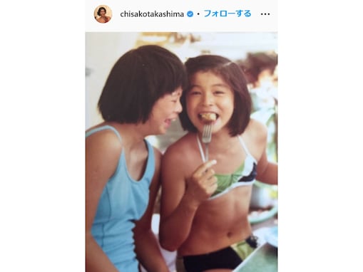 高嶋ちさ子、腹筋が割れた幼少期の写真を公開！「50m 7秒台で走る、恐ろしくお転婆な子供でした」