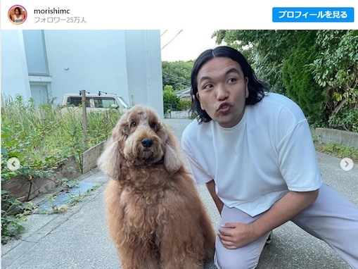 見取り図・盛山、CM共演した犬とのツーショットに「似すぎです」「そっくりすぎてにやける」の声