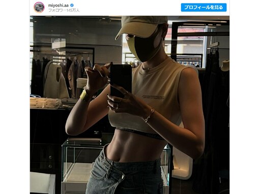 三吉彩花、バキバキに割れた腹筋あらわなボーイッシュコーデ披露！ 美腹筋でセクシーさも醸し出す