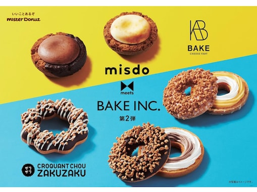 ミスド、“ザクザク”食感の「misdo meets BAKE INC. 」第2弾を期間限定で発売中！ 冷やしてもおいしい