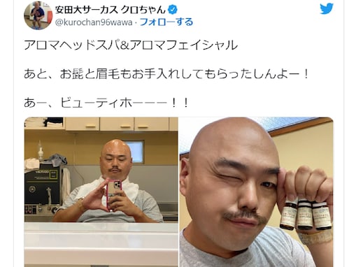 クロちゃん、スパ施術後の写真にツッコミ殺到！ 「テッカテカやな」「サラダ油でも塗ったのか？」