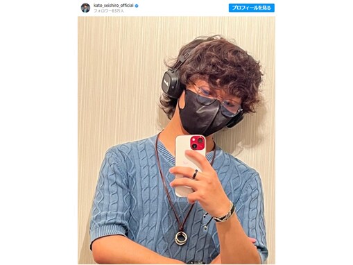 加藤清史郎、パーマヘアに大胆イメチェン！ 「パーマは新鮮すぎますね」「とってもお似合いです」の声