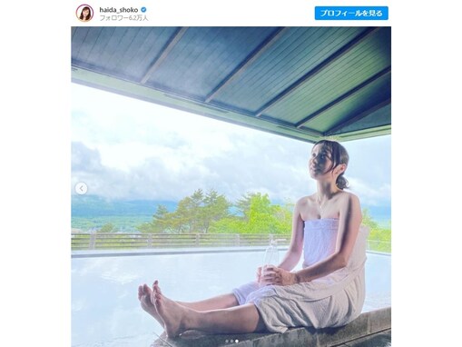 はいだしょうこ、谷間あらわな入浴ショット披露！ 「完璧セクシーです」「超ウルトラ美人ショット」