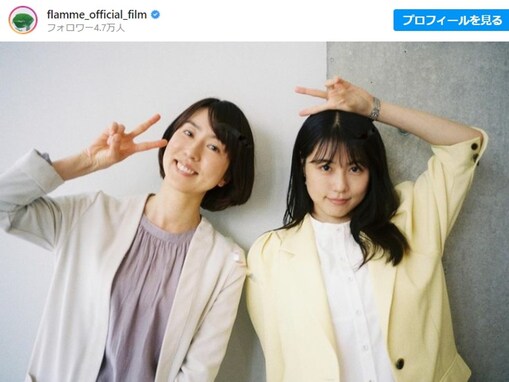 有村架純、かわいすぎる上目遣いオフショット公開！ “先輩”・西山繭子と美人ツーショット