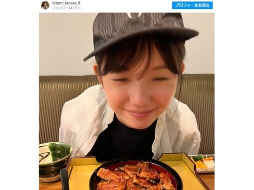 人気テレ東アナ・田中瞳、不敵な“鰻笑み”ショットに反響！ 「おじさんかと思った」「いや怖い怖い！」