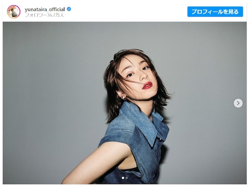 平祐奈、真っ赤な口紅×ノースリーブデニムの色っぽショットに「大人なゆうちゃんも良き」「ワイルドだ」