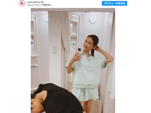 紗栄子、短パンから美脚がちらり！ 酵素浴後の貴重なショットに「セットアップかわいいーー」の声