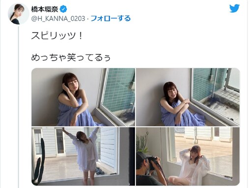 「天使度2000%！」橋本環奈、太ももあらわなオフショットにファン歓喜！ 「笑顔が可愛すぎて画面割れる」