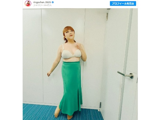 りんごちゃん、着替え中のセクシーショット大公開！ 「え?! 事務所的に大丈夫そ?」「目のやり場に困ります」