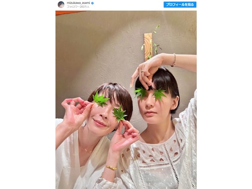 水川あさみ、宮沢りえと“大好き”ツーショット披露！ 「2人とも肌が美しすぎます」「お二人共、美」