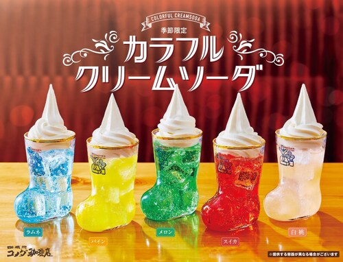 コメダの「クリームソーダ」にカラフルな4種の新フレーバー！  8月18日発売