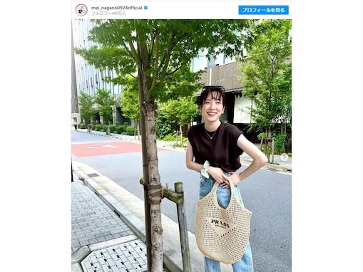 永野芽郁、PRADAバッグ×二の腕あらわな夏コーデに「透明感ありすぎ」「一生ついて行きます」と大反響！