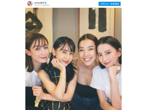 「美が渋滞してる」すみれ＆河北麻友子、藤井サチら豪華メンバーの4ショットに反響！ 「皆さんお美しい」