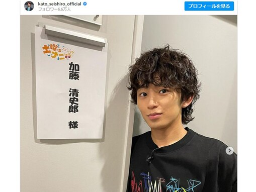 加藤清史郎、くりくりパーマ姿公開に大反響「まさかこんなに似合うとは！！」「またかっこ良くなった」