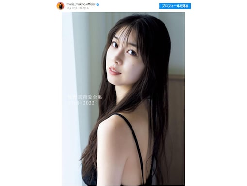 モー娘。牧野真莉愛、美背中あらわな写真集の表紙解禁！ 「色っぽさ増してる」「めちゃくちゃ美しい…」