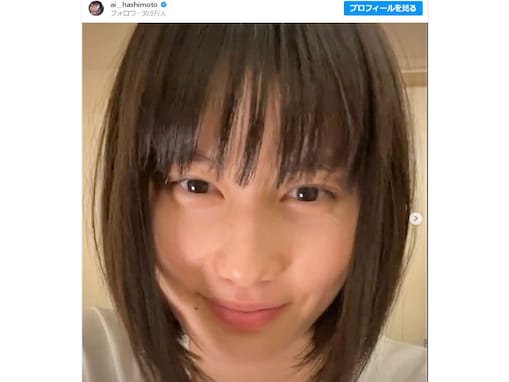 「文句なしの美形!!」橋本愛、すっぴん？ 披露で「最高すぎる！！スッピンでそれ美人すぎる」と大反響！