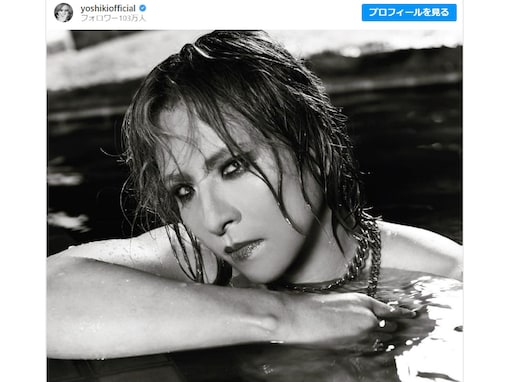 YOSHIKI、美しすぎる入浴!? ショット公開！ 「色っぽい写真だわ　ドキドキする」「めっちゃかっこいいです」