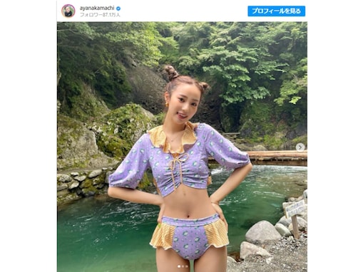 中町綾、おなか＆美脚あらわな水着姿で美スタイル披露！ 「スタイルレベチで羨ましい」「めっちゃビジュいい」