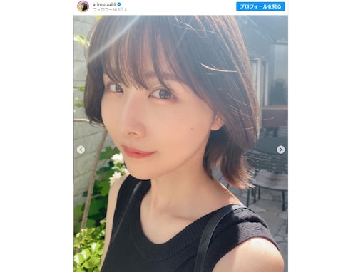 有村藍里、32歳の美しい最新ショット披露！ 「益々お綺麗になりましたね」「32歳にはとても見えない！」