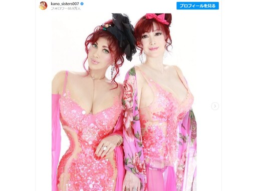 「罪な美しさ」叶姉妹、透け透けドレスで美スタイル披露！ 「いつもナイスボディ」「とってもセクシー」